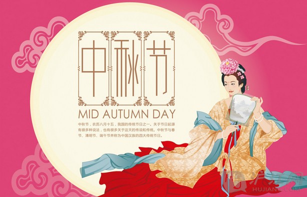 LINKUT Mid-Autumn Holiday Information